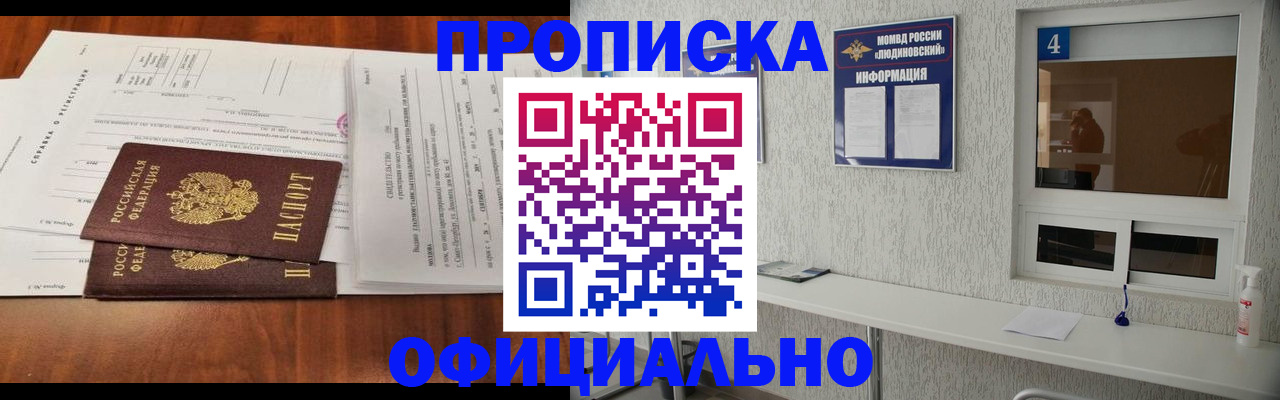 временная регистрация 2025 в Йошкар-Оле