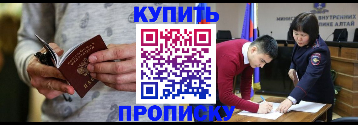 временная регистрация 2025 в Йошкар-Оле