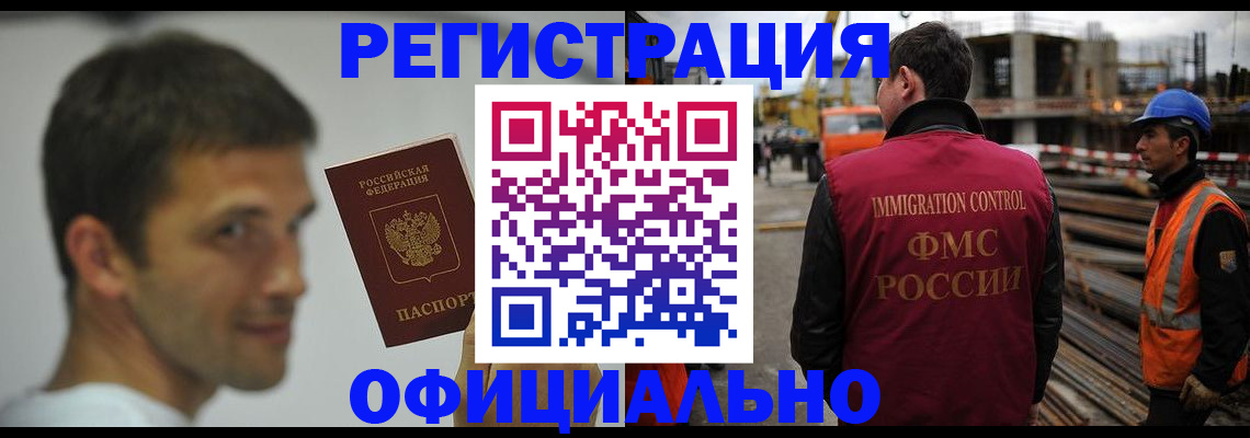 прописка иностранных граждан в Йошкар-Оле