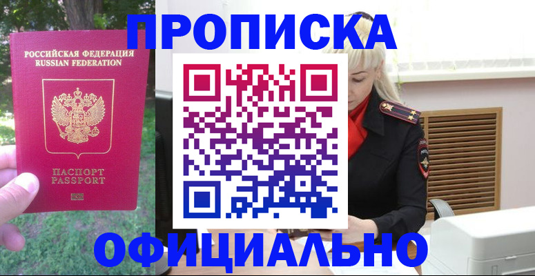 временная регистрация гарантия в Йошкар-Оле