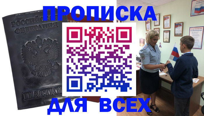 регистрация в Йошкар-Оле