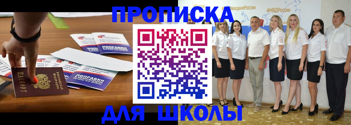 прописка для военкомата в Йошкар-Оле