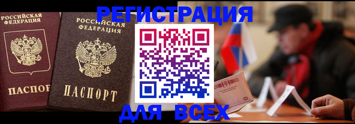 временная регистрация недорого в Йошкар-Оле