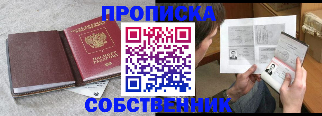 временная регистрация 2025 в Йошкар-Оле