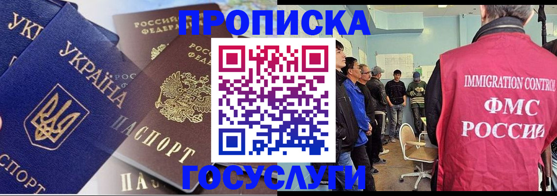 прописка регистрация в Йошкар-Оле